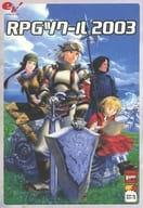 RPGツクール2003