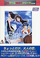 リフレインラブ ～あなたに逢いたい～ PCゲームBestシリーズ Vol.58