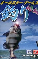 釣り 海編 オールスターゲームズ