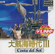 大航海時代III -Costa del sol- コーエー定番シリーズ