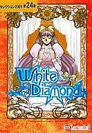 White Diamond システムソフトセレクション2000