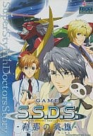 GAME S.S.D.S ～刹那の英雄～