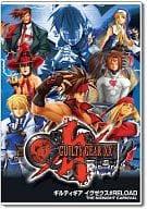 GUILTY GEAR XX #RELOAD THE MIDNIGHT CARNIVAL [価格改定版]