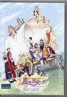 星の王女 光のつばさ [全年齢版]