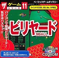 ビリヤード ザ・ゲームシリーズ