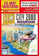 シムシティ2000 スペシャルエディション(EA BEST SELECTIONS)