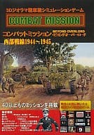 コンバットミッション・ビヨンド・オーバーロード 西部戦線1944-1945 英語版(日本語マニュアル付き)