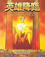 英雄降臨-THE SEVEN HEROES ＆ CINDERELLA
