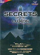 シークレットオブザルクソール[日本語版]