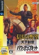 信長の野望 天下創世 with パワーアップキット ソースネクストセレクション