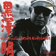 黒澤明 / The Complete AKIRA KUROSEWA