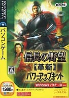 信長の野望【革新】パワーアップキット