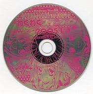 りぼんパソコンCD-ROM わくわくステーション 2005 (平成17年りぼん5月超特大号特別付録)