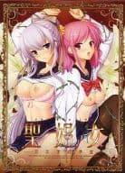 聖娼女 -性奴育成学園-