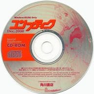 コンプティーク 2000年12月号付録 CD-ROM