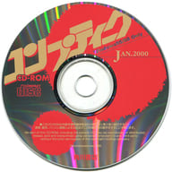 コンプティーク 2000年1月号付録 CD-ROM