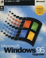 Windows95 [アップグレード版][CD-ROM版]