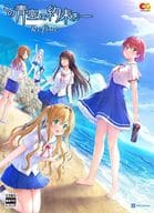 この青空に約束を- Refine [完全生産限定版]
