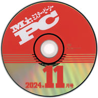 Mr.PC 2024年11月号 ミスターピーシー 付録DVD-ROM