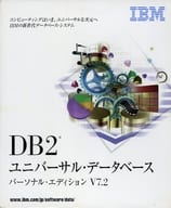 DB2 ユニバーサル・データベース パーソナルエディション V7.2