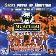 Sport power of Muaythai to relieve Tsunami suffering[アジア版] 