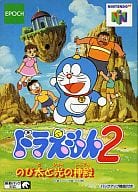 ドラえもん2 のび太と光の神殿