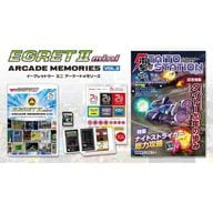 アーケードメモリーズVOL.2