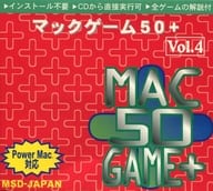マックゲーム50+ Vol.4