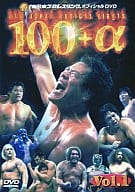 新日本プロレス・ラディカルファイト NEW JAPAN RADICAL FIGHTS 100+α Vol.1