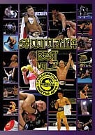 修斗2004 BEST 2