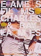 オムニバス・Eames Films チャールズ＆レイ・イーム ((株) アスミック)