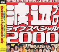 趣味・渡辺プロライブスペシャル 2000 (( 株 ) ポニーキャニオン )