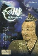 趣味 その時歴史が動いた 激突 武田信