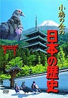 小鳩の会 / 小鳩の会の日本の歴史