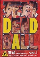 よゐこ死球～ DEAD BALL ～ 1