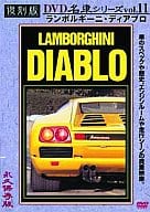 11)復刻版名車シリーズ ランボルギーニ・テ