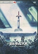 ゲーム ゼルダのビデオ ゼルダのすべてを教えよう