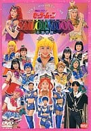 ミュージカル  / 97 サマーミュージカル 美少女戦士セーラームーン～永遠伝説～