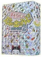 天才・たけしの元気が出るテレビ!!DVD-BOX2