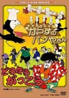 教養/からすのパンやさん どろぼうがっこう