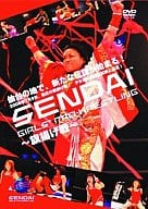 プロレス/SENDAI GIRLS’PRO-WRESTLING