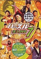 プロレス/「ハッスル」注入DVD(7)