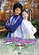 テルン選手村 DVD-BOX(2枚組)
