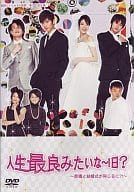 演劇 / 人生最良みたいな～!日?～葬儀と結婚式が同じ日に?!