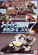 スーパーバイク世界選手権2007(3)