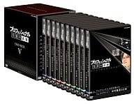 プロフェッショナル 仕事の流儀 第V期 DVD-BOX