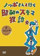 ノッポさんと行く昭和のスキマ探訪 喫茶店編