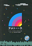 アメトーーク 特典DVD ケンドーコバヤシ プレゼン大会 タブー一挙公開 完全版!!