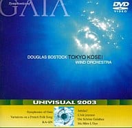 ユニビジュアル2003 