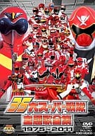 35大スーパー戦隊主題歌全集 1975-2011
